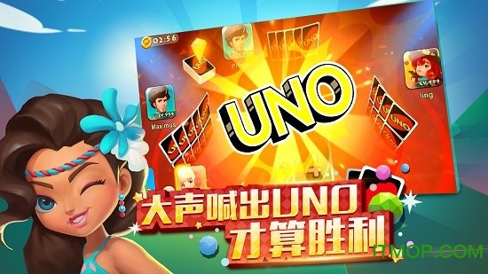 网易UNO游戏官方版v1.5.6477 安卓版