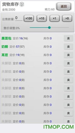 异界商人无限金钱版v2.0 安卓内购修改版