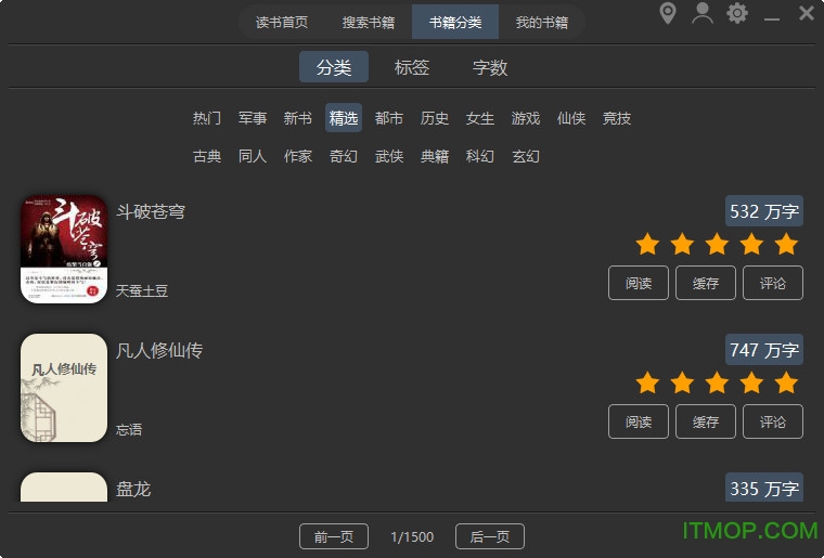老子搜书电脑版v27 去广告清爽版