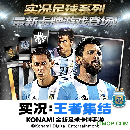 实况足球王者集结九游版v3.0.0 安卓版