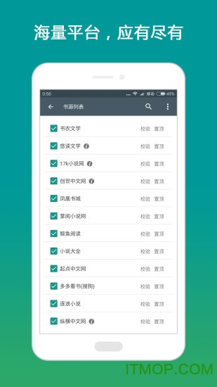 2018搜书大师最新版