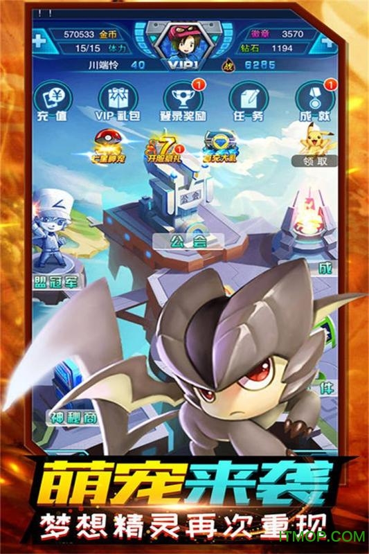 腾讯精灵计划游戏v3.2.3 安卓qq微信登录版