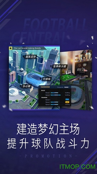 小米荣耀十一人手游