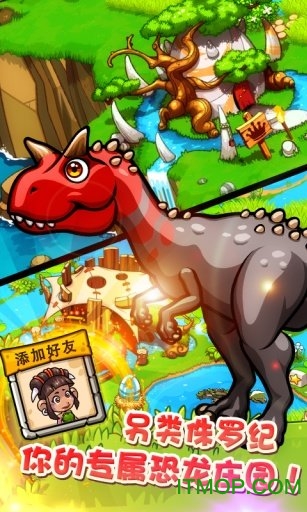 新恐龙神奇宝贝破解版v2.1.6 安卓无限钻石版