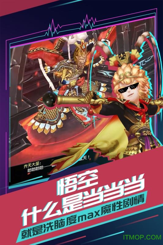 有魔性西游游戏海量版v1.0 安卓版