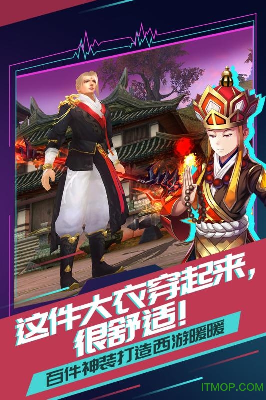 有魔性西游飞升版v1.0.0 安卓版