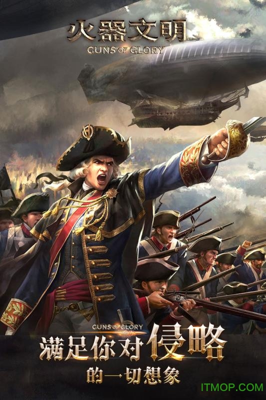 火器文明手游37版v2.5.0 安卓版