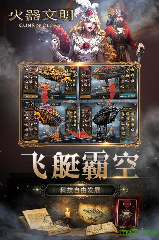 火器文明满v破解版v1.9.3 安卓版