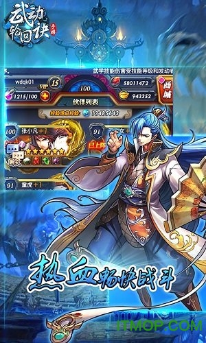 武动轮回诀满v版v1.7.31 安卓版
