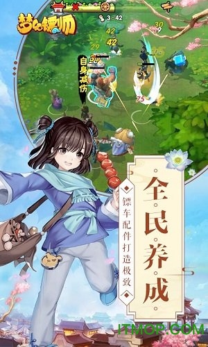 梦幻镖师破解版