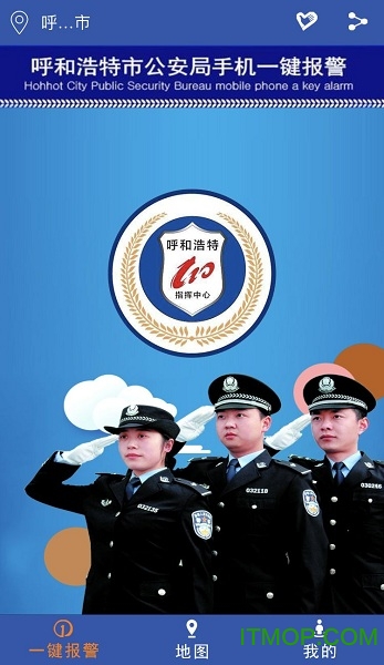 青城110app