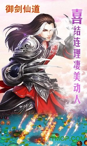 御剑仙道v1.0 安卓版