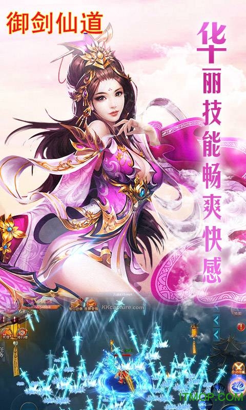 御剑仙道无限元宝金币版v1.0 安卓内购修改版