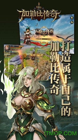 加勒比传奇游戏