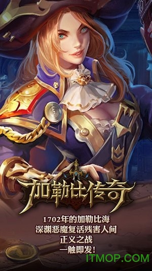 加勒比传奇正版v1.0.1 安卓版