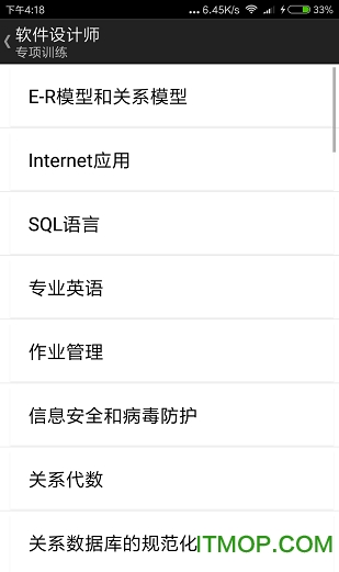 老子软考免收费版v3.0.0 安卓版
