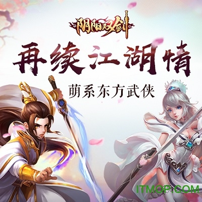 阴阳双剑九游平台v1.1 安卓版