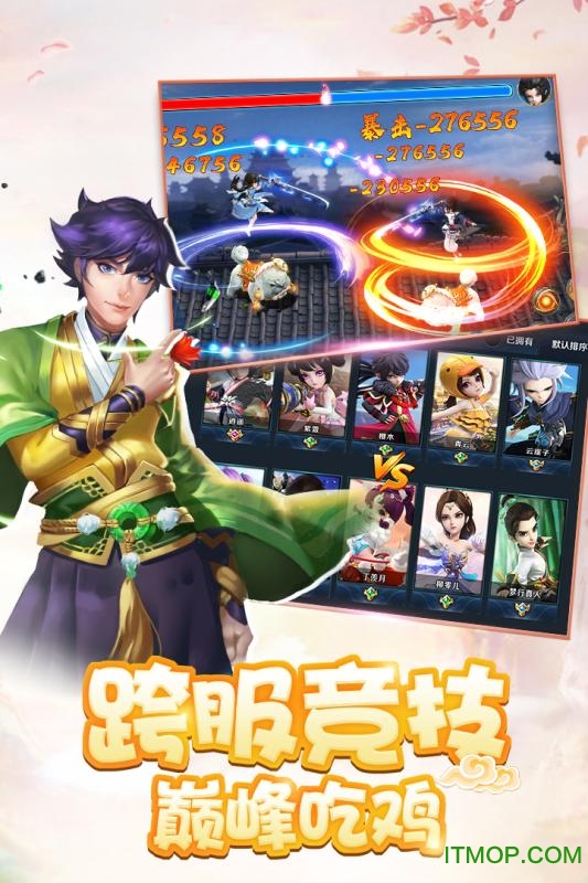 少年群侠传H5官方版v1.0.0 安卓版