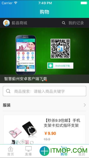 智慧蓟州手机客户端v5.3.7 安卓版
