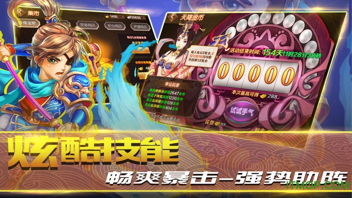 暴走三国无限元宝破解版v1.0 安卓版