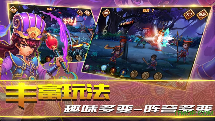 暴走三国手游bt版v1.0 安卓变态福利版