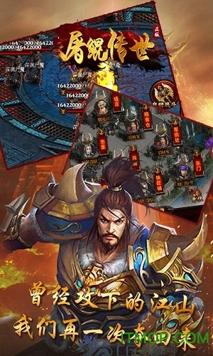 屠鲲传世gm版v1.0.0 安卓版