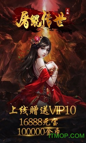 屠鲲传世手游私服版