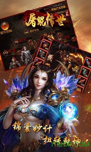 屠鲲传世变态版v1.0.0 安卓bt版