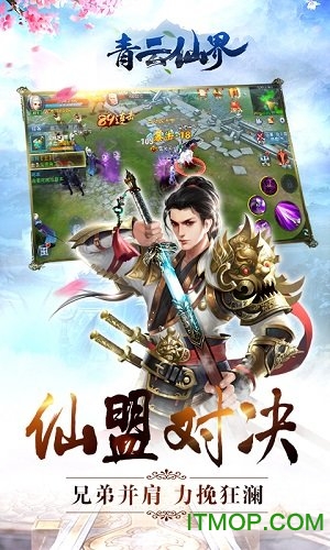 青云仙界手游bt版