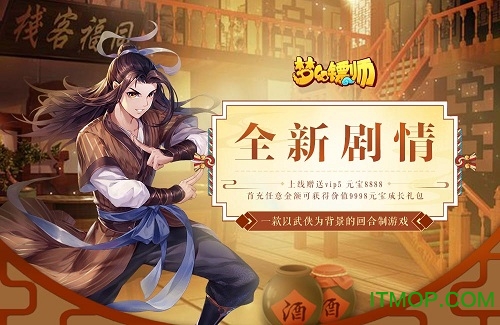 梦幻镖师v1.3.1 安卓版