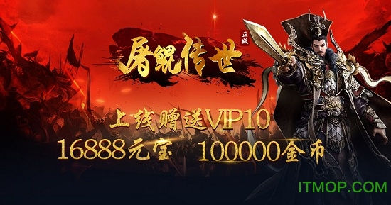 屠鲲传世官网版v1.0.0 安卓版