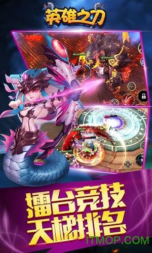 英雄之刃九游版v2.7.9.0 安卓版
