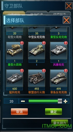 暴爽坦克世界百度版v1.3.1 安卓版