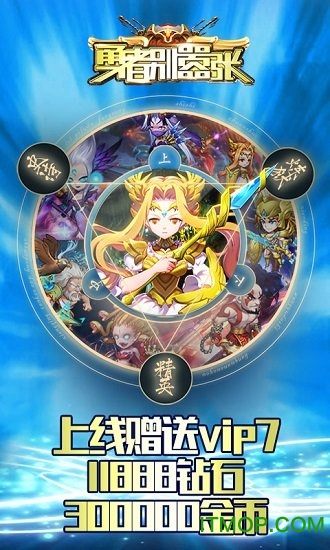 勇者别嚣张变态版公益服v1.0.0 安卓版