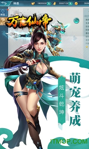 万古仙帝变态公益服v1.0.1.2 安卓版