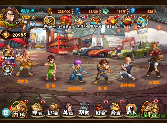 龙虎门手游