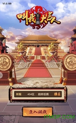 叫我大官人无限元宝版v1.0.1 安卓版