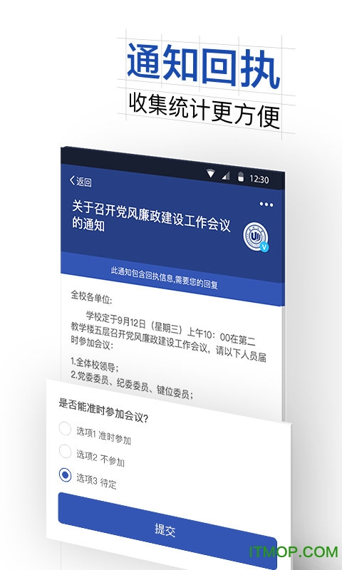 我的温大ios版v6.8.8 iPhone版