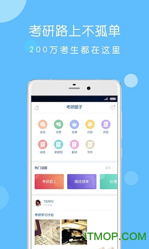 考研狗v1.1.5 安卓版