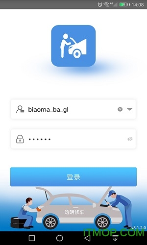 透明修车软件v8.1.2.6 安卓版