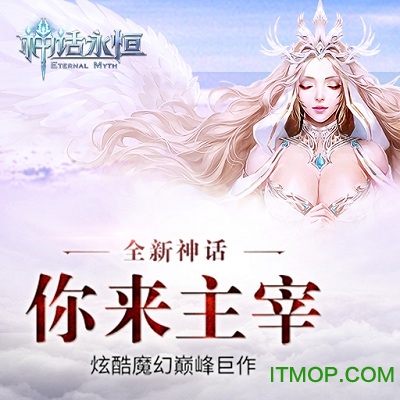 神话永恒vip12无限钻石版v1.8.0 安卓版