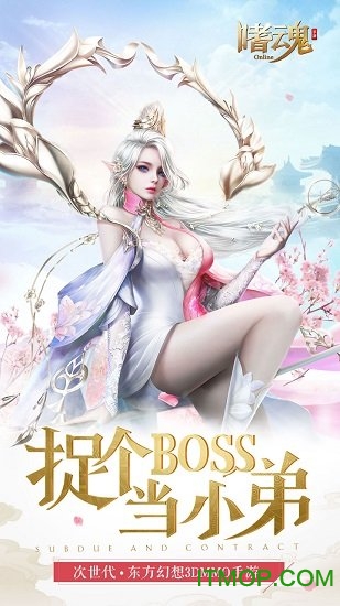 抖音嗜魂online手游v1.8.4 安卓版