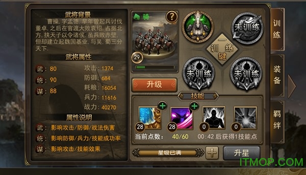 华为西楚霸业手游v1.5.4 安卓版