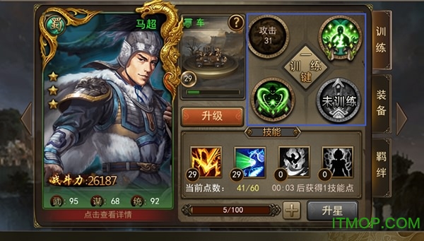 西楚霸业uc版