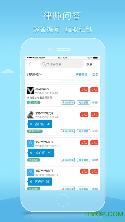 好律师律师端appv2.19.1安卓官方版