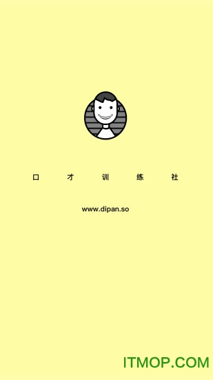 口才训练社软件v6.6.3安卓版