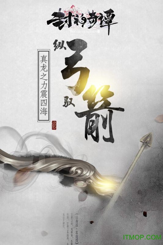 封神奇谭网易版v1.4.1 安卓版