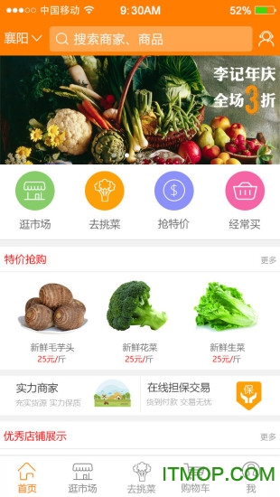 淘大集商城v4.8.2最新安卓版