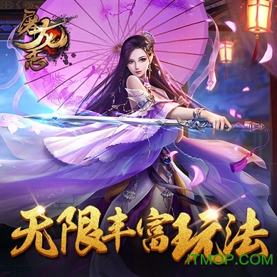 屠龙志百度游戏v2.1.12 安卓版