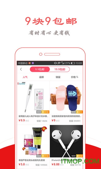 喵惠券app下载
